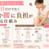 O脚接骨院