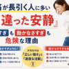 腰痛安静